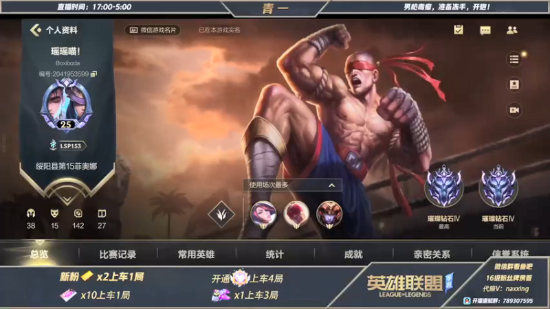 【2021-11-14 19点场】心星丶青一：恶霸野王吸血流打野