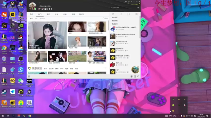 【2021-11-15 18点场】我就是图图阿：晚上7点播啵啵