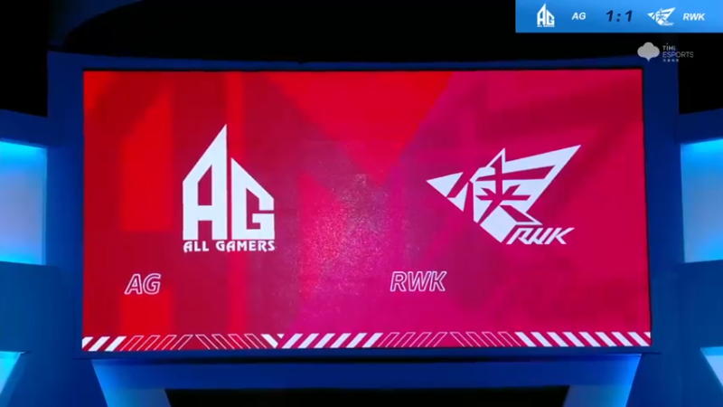 2021S联赛秋季赛常规赛11月10日 AG vs RWK 第三局