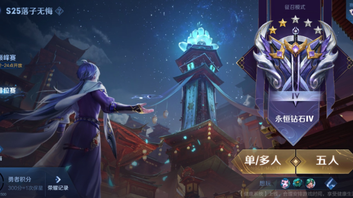 辅助上分