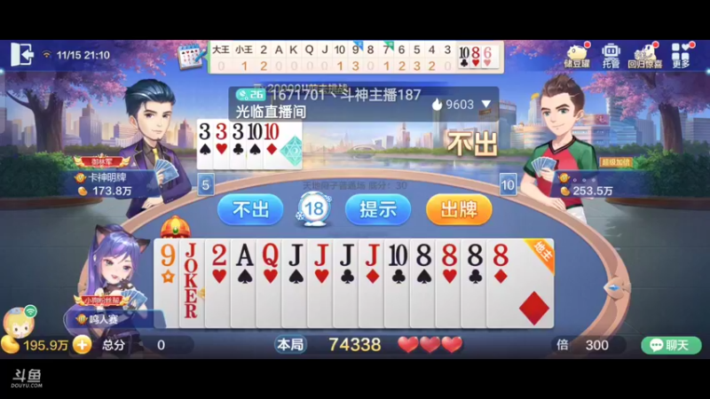 【2021-11-15 21点场】1671701丶斗神主播187：【斗神主播第一人】S17赛季安卓苹果都行