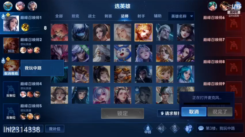 【2021-11-15 17点场】国服老狐狸：国服妲己：巅峰赛