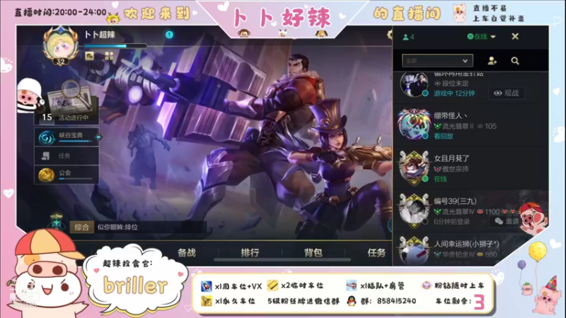 【2021-11-14 00点场】卜卜好辣：【有车位】请准备三碗饭！