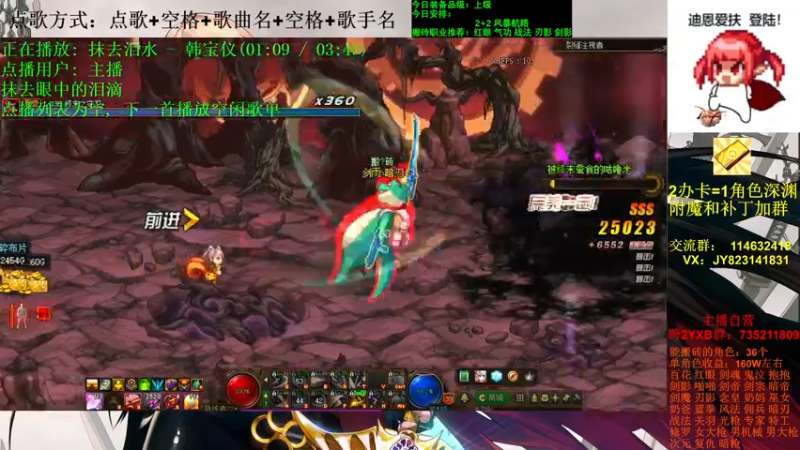 【2021-11-13 13点场】剑雨丶情缘：跨二 日搬5000W 有问必答