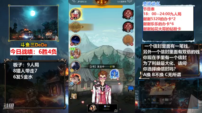 【2021-11-14 22点场】三DeDe：全网唯一九人局