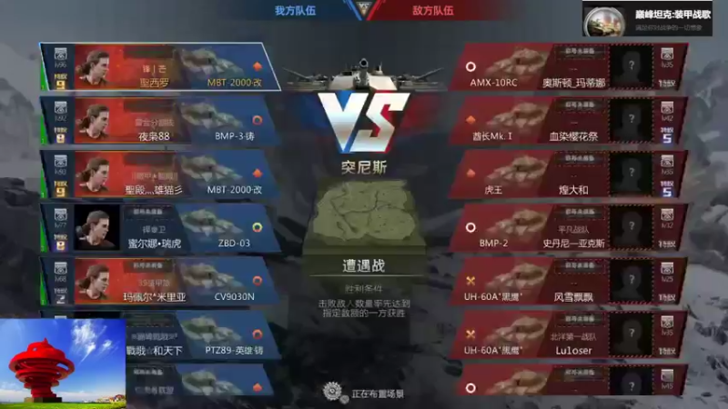 【巅峰坦克】聖殿灬米兰彡的精彩时刻 20211113 20点场(3)