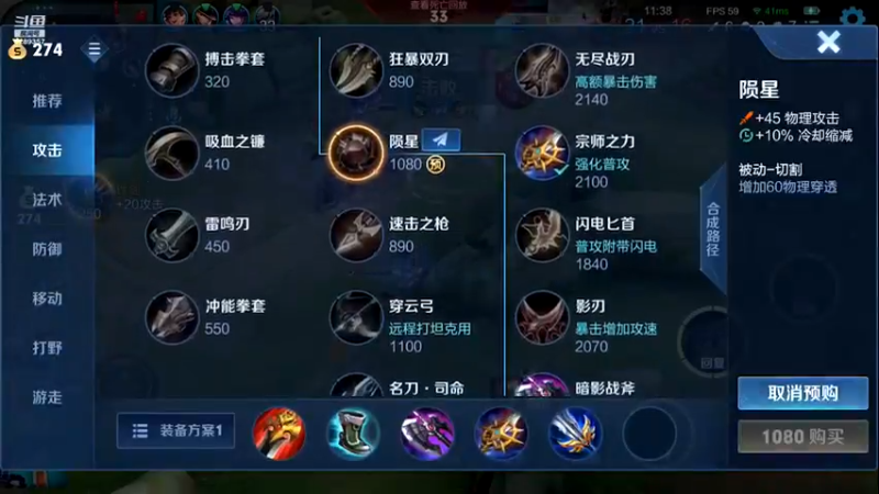 回放