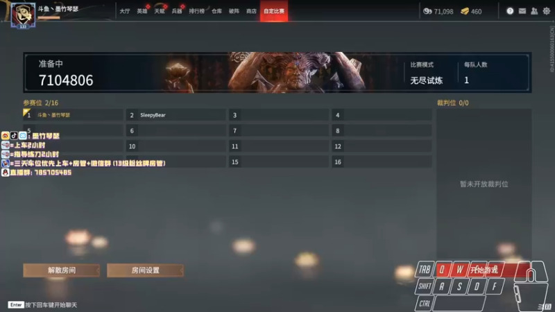 【2021-11-15 19点场】墨竹琴瑟：无间播音馆-妖刀劈高达-等队友来