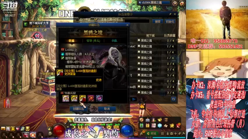 【2021-11-14 16点场】DNF丶心软：在线看号遴选！回归打造！团本深渊！！