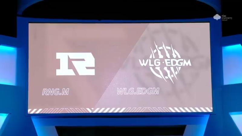 2021S联赛秋季赛常规赛11月7日 RNGM vs EDGM 第一局