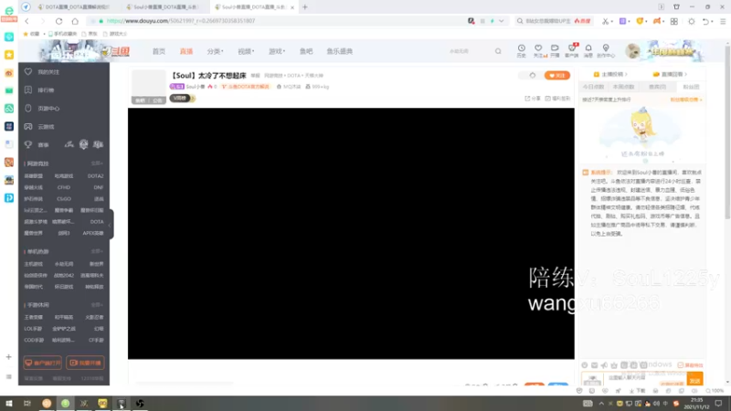 【2021-11-12 21点场】Soul小兽：【Soul】太冷了不想起床