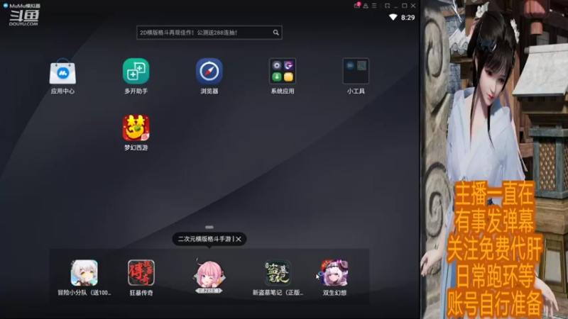 【2021-11-14 08点场】乐无异的西瓜汁：御剑红尘新服梦幻新主播
