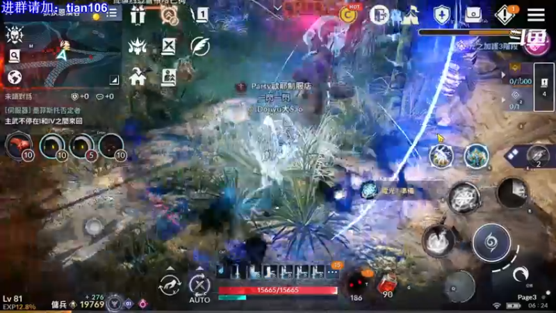 【2021-11-15 06点场】賤丶大骚賤：黑色沙漠手游高画质！