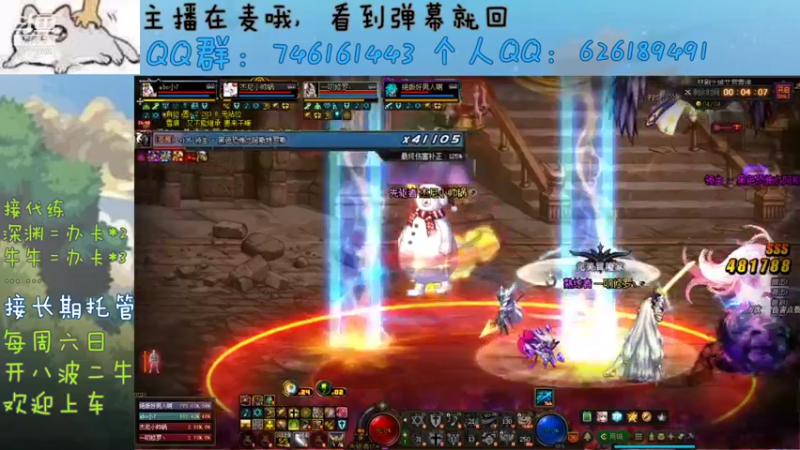 【2021-11-08 00点场】小杰帅锅：跨一主播/深渊/团本/测伤
