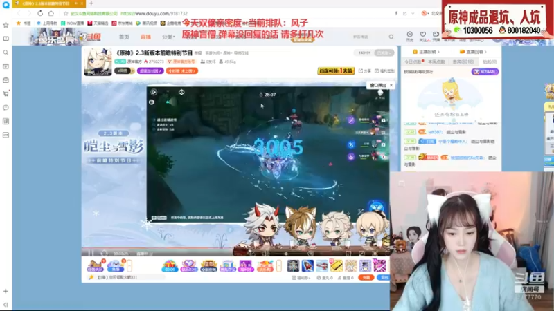 【2021-11-12 20点场】初初大小姐：【原神超级直播周 初初陪你看前瞻】
