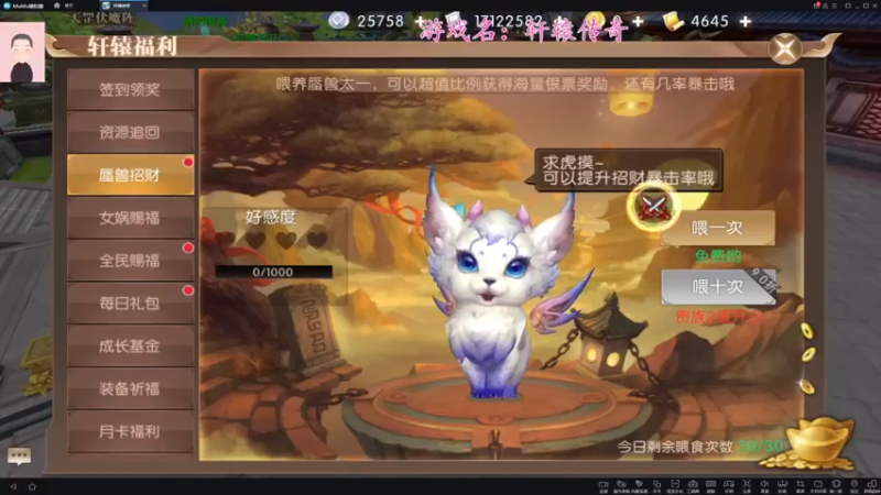【2021-11-14 10点场】徐兴发1993：轩辕传奇手游-第27天