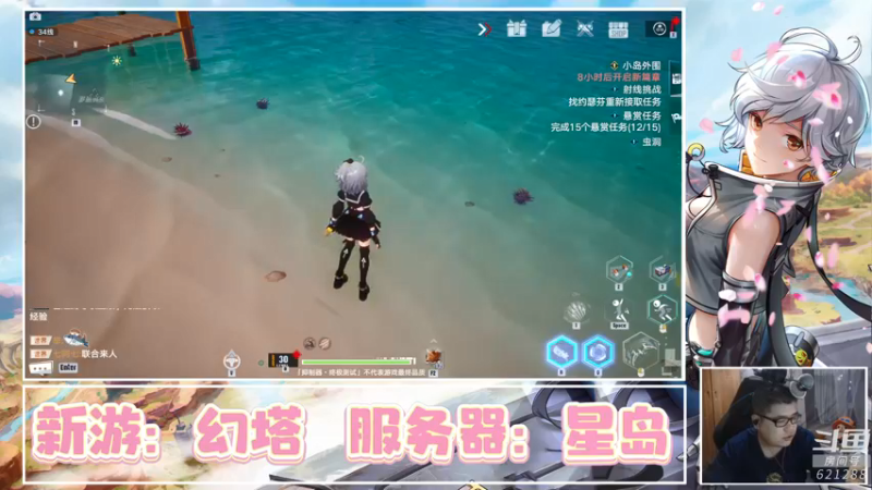 【2021-11-13 21点场】蓝云ya：幻塔！星岛！不见不散！