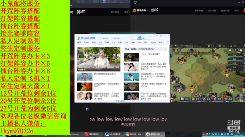 【2021-11-12 07点场】小鬼酱ovo：小鬼：开荒配将