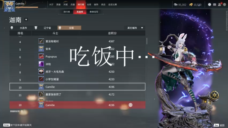 【2021-11-14 18点场】FES丶赵子龙：新版本，新思路，新阵容