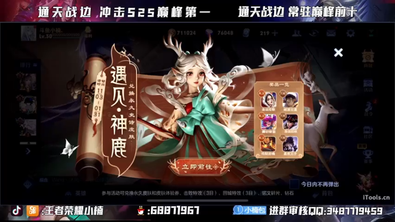 【2021-11-08 19点场】小楠ouo：【小楠】巅峰冲2400