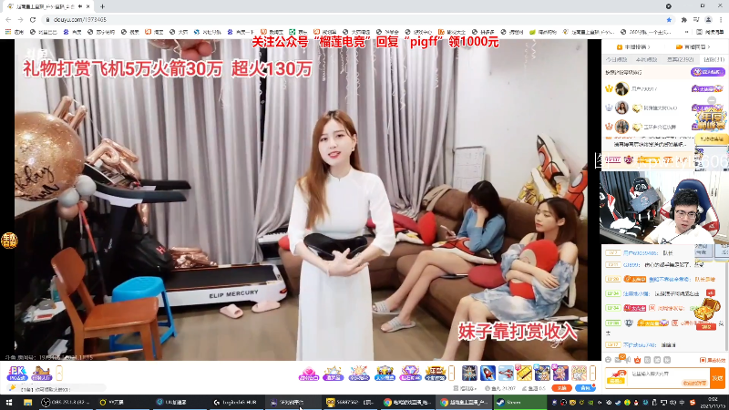 我在斗鱼看pigff直播吃鸡游戏