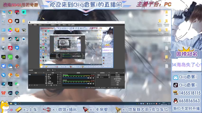 【2021-11-14 23点场】Big香蕉i：2042有车位！就等你了！