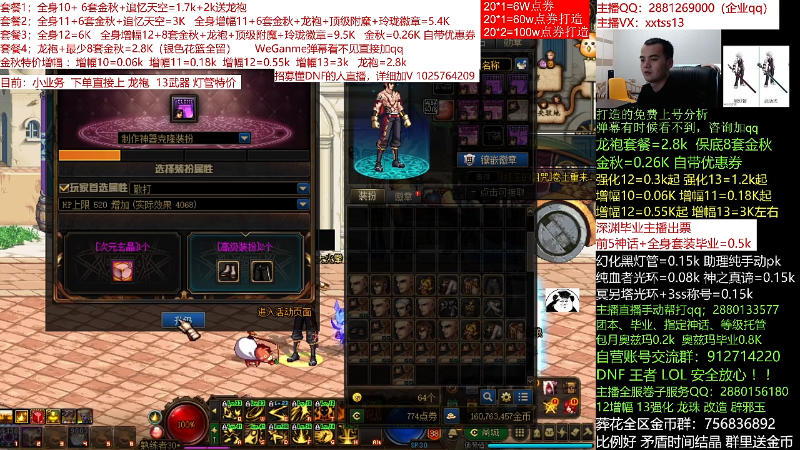 【DNF】今日不服的精彩时刻 20211115 00点场