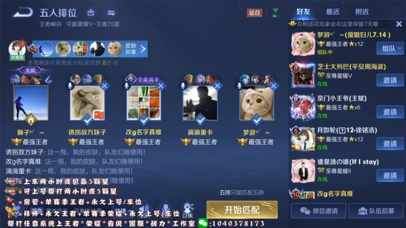 【2021-11-15 19点场】天涯yy丶：三国服赵云：教你如何carry全场