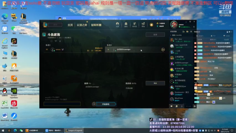 【2021-11-14 21点场】家海z：峡谷千分新生代家海亚索