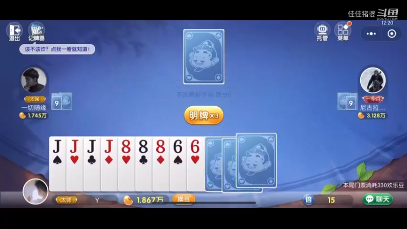 农民加油19