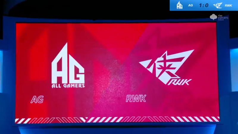 2021S联赛秋季赛常规赛11月10日 AG vs RWK 第二局