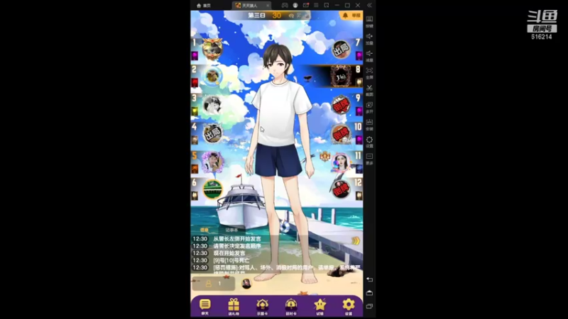 【2021-11-12 22点场】樱花丶君：#天天狼人杀#欢迎上车