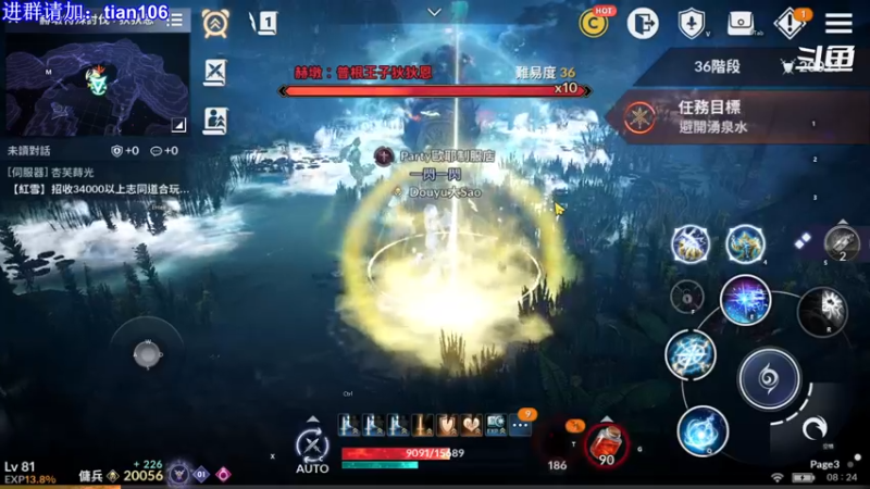 【2021-11-15 08点场】賤丶大骚賤：黑色沙漠手游高画质！