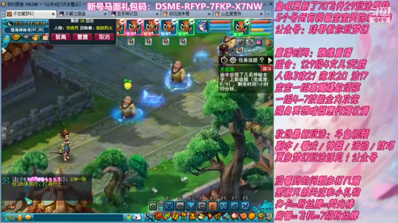 【2021-11-15 17点场】不忘爱梦幻：不忘 70飞升129 4NE