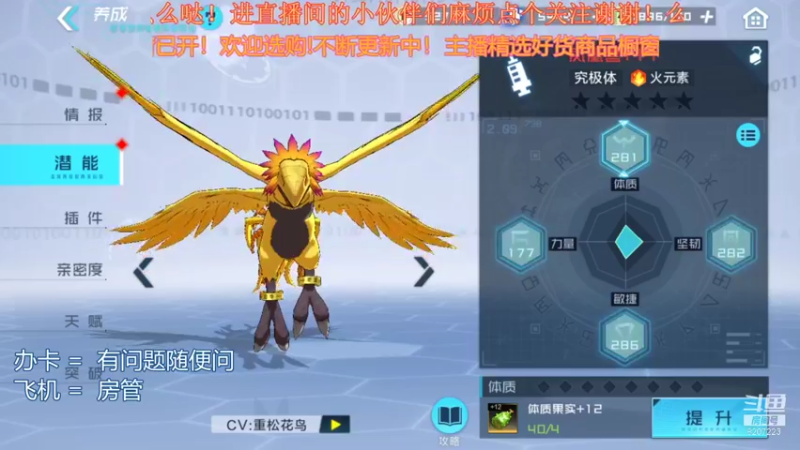 【2021-11-13 12点场】跳动丶无羁：数码宝贝童年快乐回忆