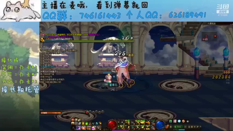 【2021-11-14 03点场】小杰帅锅：跨一主播/深渊/团本/测伤