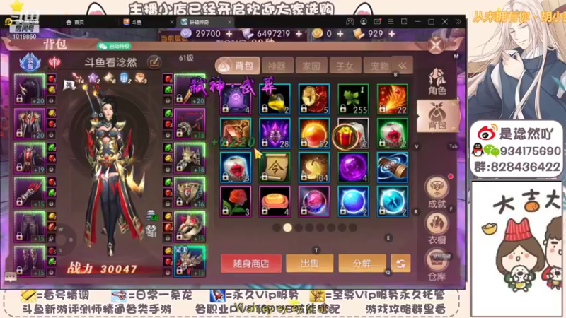 【2021-11-14 16点场】淰然乀：轩辕传奇真好哇