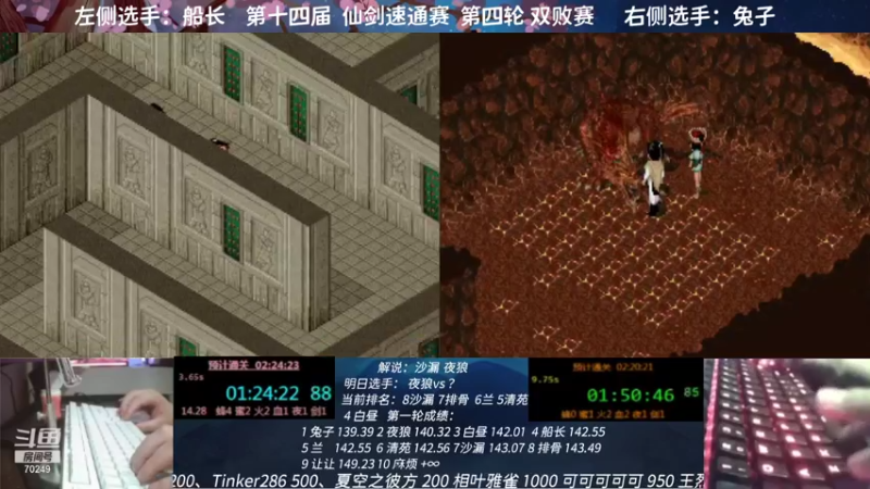 【2021-11-13 22点场】shalou88沙漏哥：S14仙剑赛 败者组 船长vs兔子