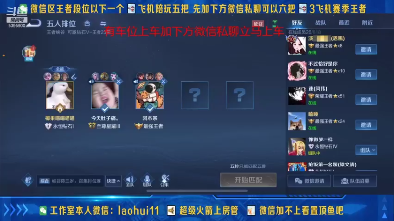【2021-11-14 22点场】A老回：蓝刀杨玉环打野带粉冲荣耀一把不输！