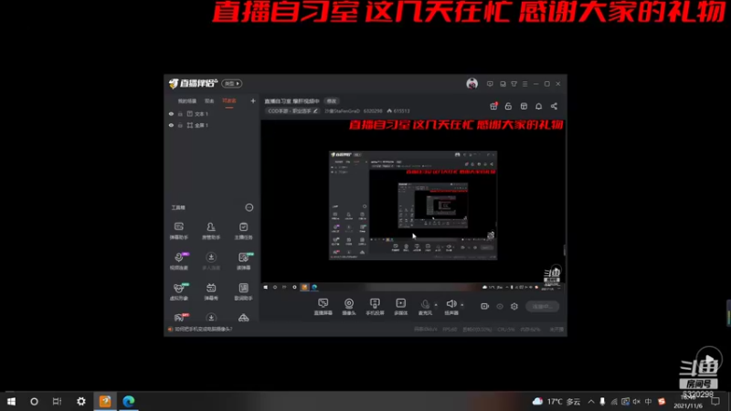 【2021-11-06 18点场】沙皇StaFenGraD：直播自习室 爆肝视频中