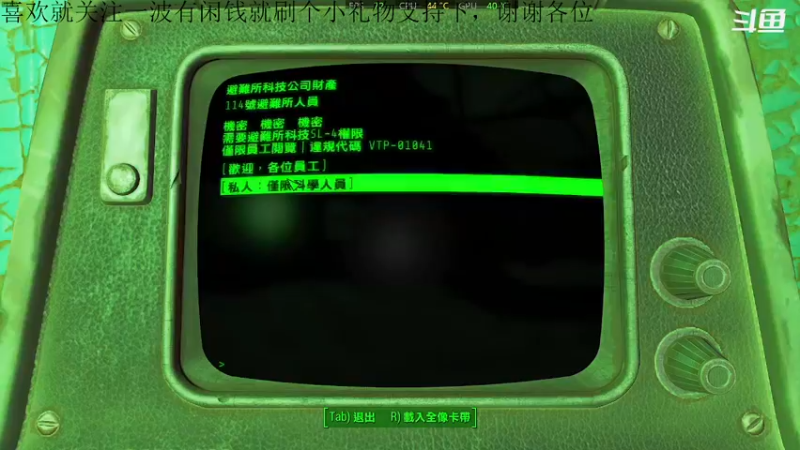 【2021-11-14 15点场】我是卡大爷：辐射4之旅第四天