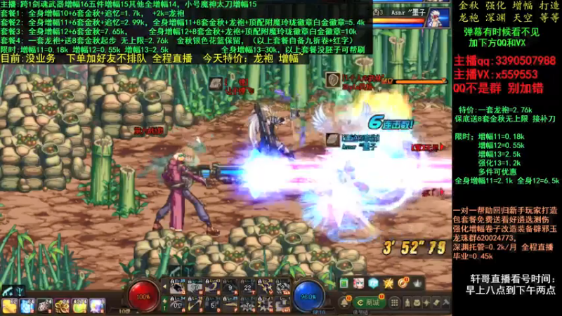 【2021-11-15 16点场】主播轩辕：金秋打造毕业 增幅龙袍