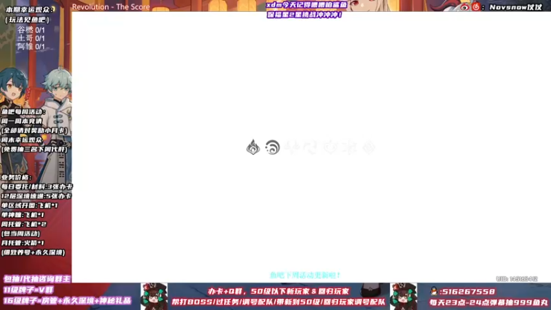 【2021-11-14 13点场】Novsnow仗仗：【原神超级直播周】办卡看号/深境/活动