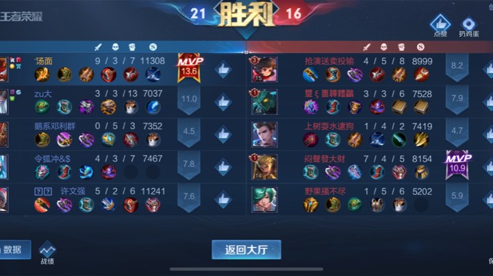 王者1/4决赛第三场