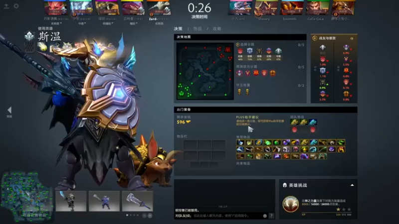 【zard1991】：20-3斯温，carry起来，我就是优势~~~