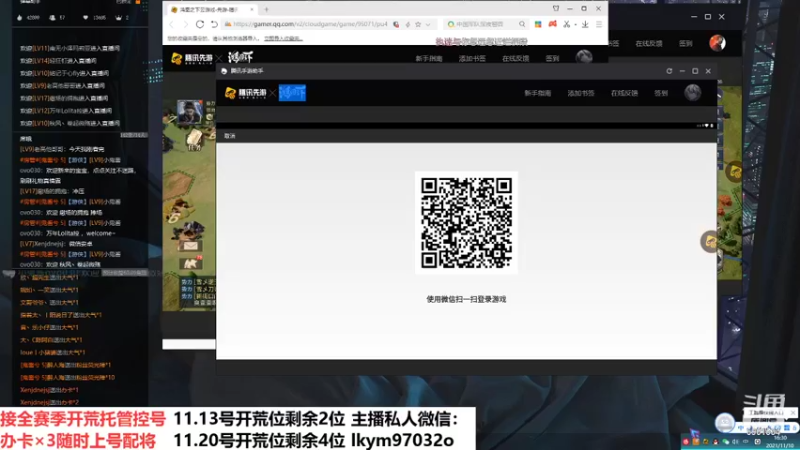 【2021-11-10 16点场】小鬼酱ovo：小鬼：开荒配将