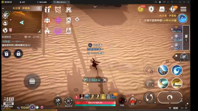 【2021-11-13 23点场】憨瑞i：黑色沙漠手游体验起来
