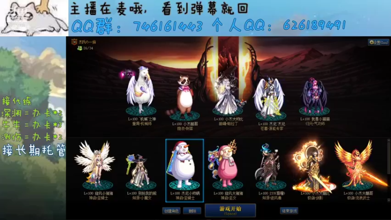 【2021-11-14 07点场】小杰帅锅：跨一主播/深渊/团本/测伤