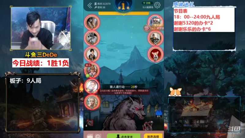 【2021-11-14 18点场】三DeDe：全网唯一九人局