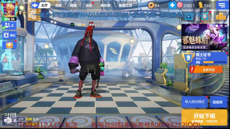 【2021-11-14 20点场】黄东东0923：可帮渡劫！！！